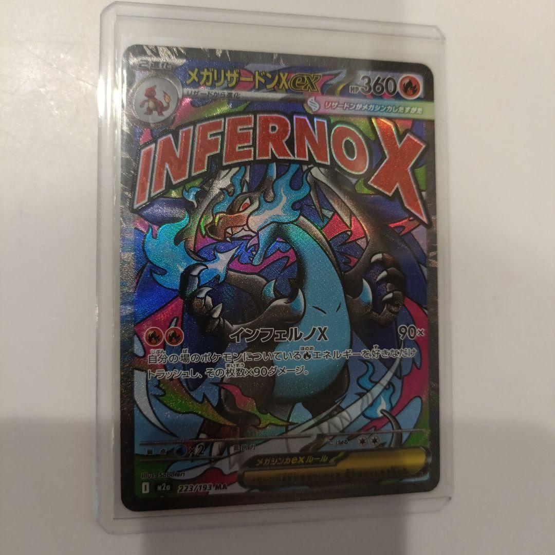 メガリザードンEX 中国語エラーカード　センタリング良好