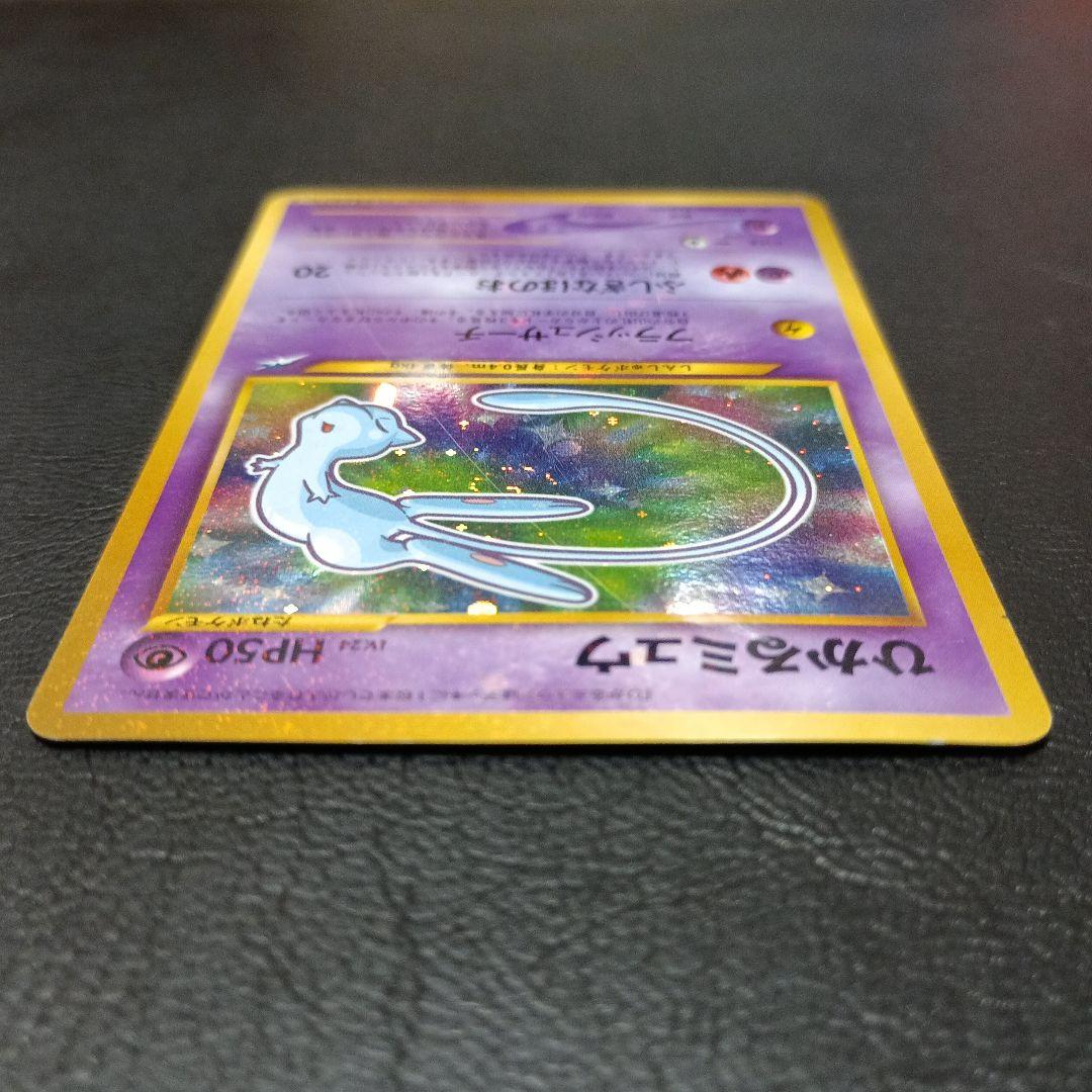 ポケモンカード ひかるミュウ 旧裏 プロモ 十字ホロ