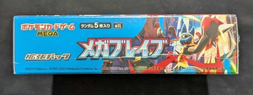 <週末限定価格‼️1点限り>メガブレイブ　BOX シュリンク付き