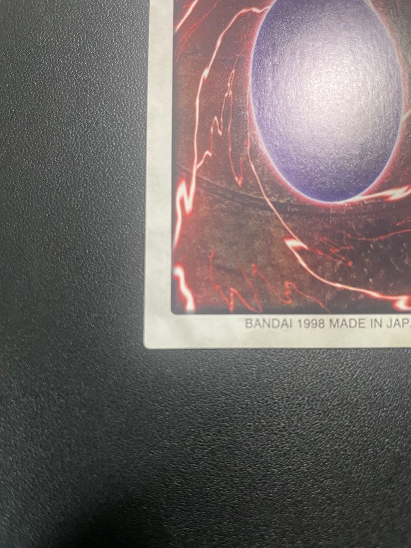 【極美品】バンダイ 遊戯王 青眼の白竜【センタリング完璧】