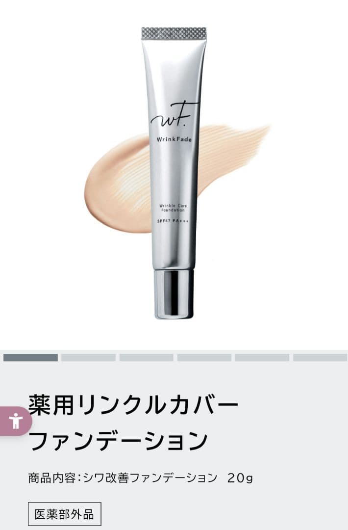 薬用リンクルカバーファンデーション 20g 3本セット(正規品)