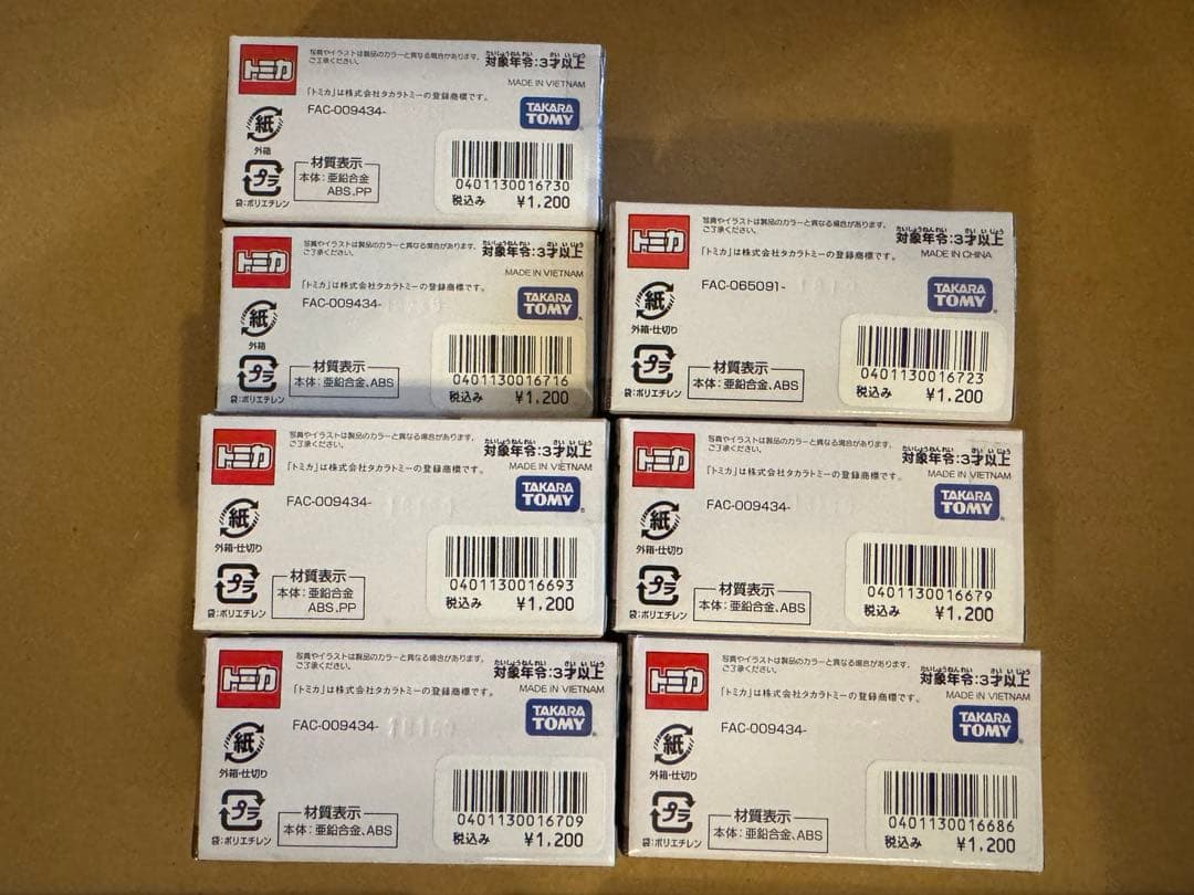 ま*こ様 【限定品】TDR 35周年 ディズニートミカ 空飛ぶダンボ その他7点