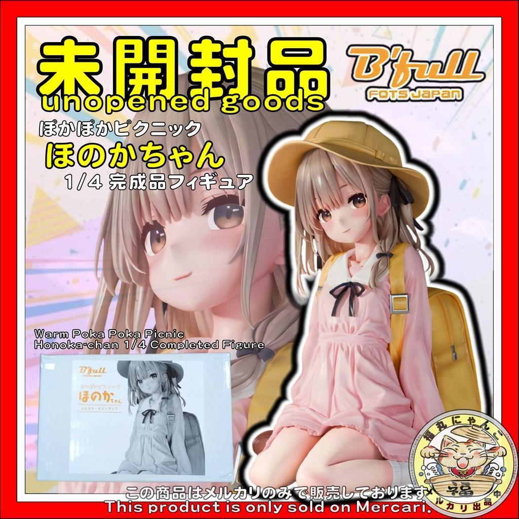 ぽかぽかピクニック ほのかちゃん 1/4 完成品フィギュア