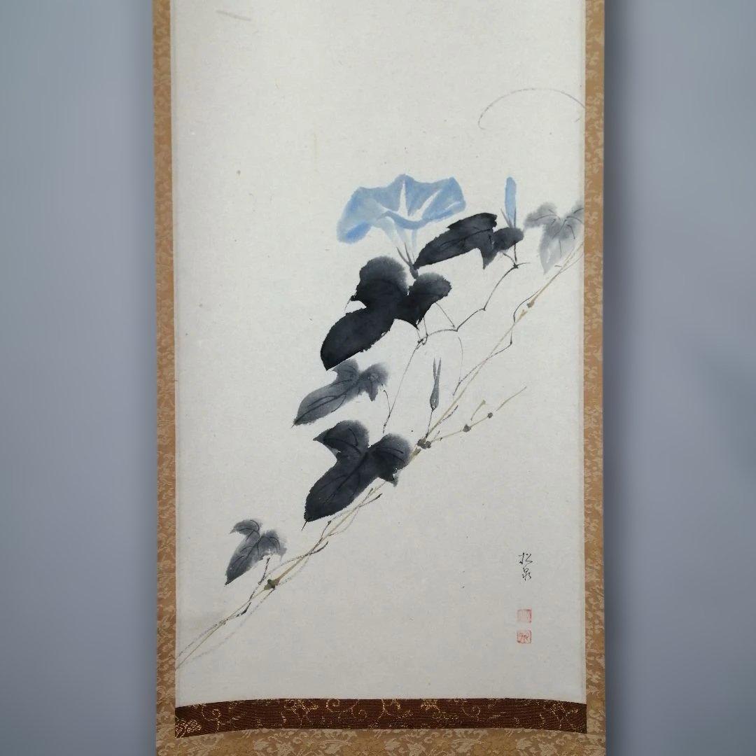 【茶道具】大徳寺　雪尾要道和尚筆　朝顔画賛『雲遥々』　茶掛　掛軸 軸C174