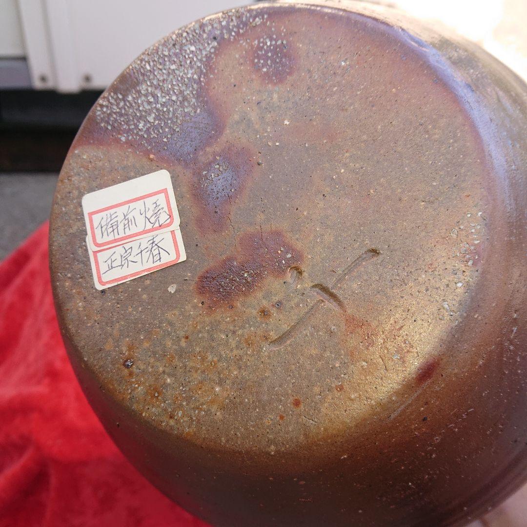 備前焼正宗千春、時代物