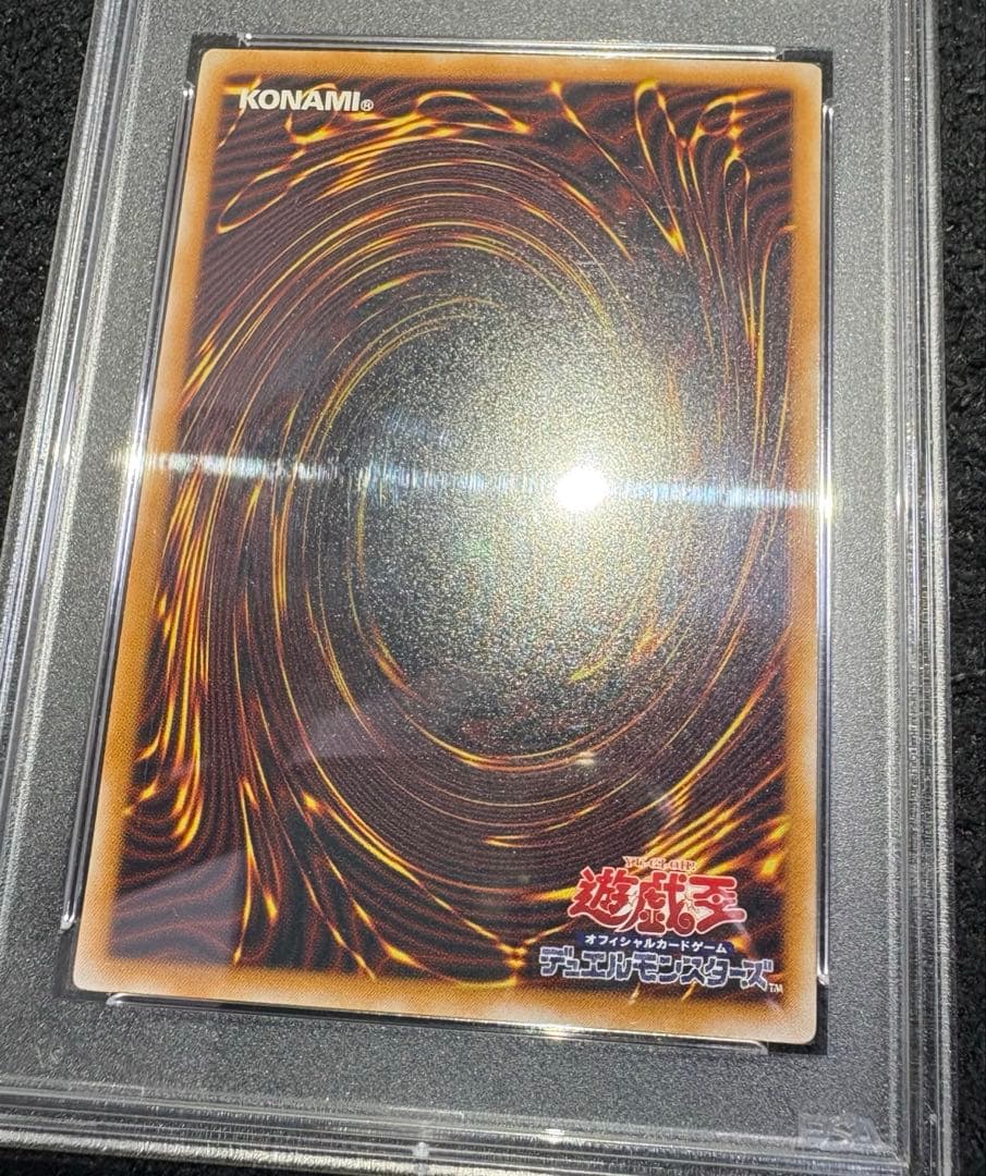 青眼の白龍　レリーフ　PSA9 美品