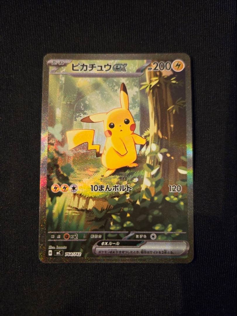 【美品】スタートデッキ100 ピカチュウex SAR