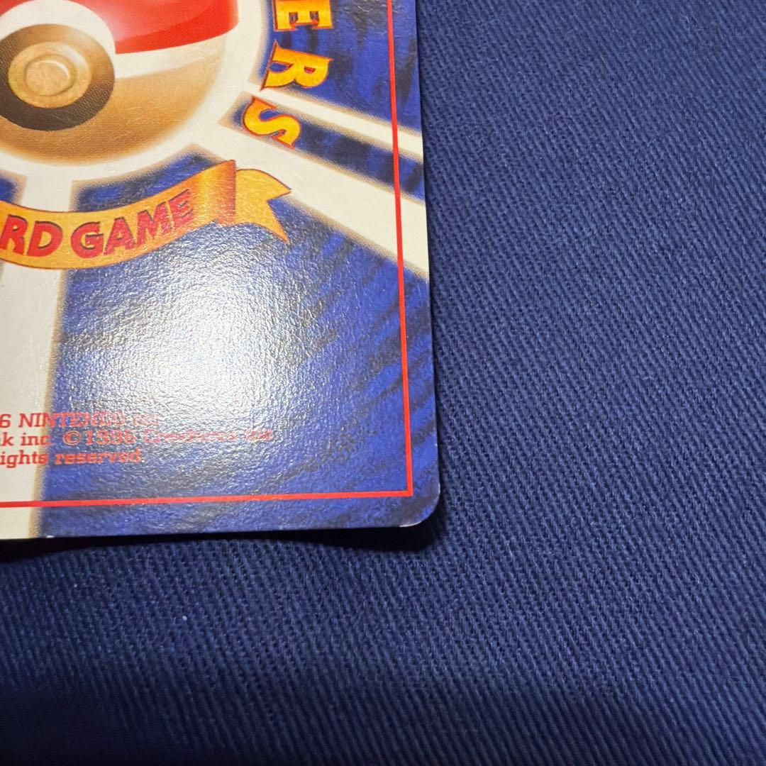 かえんリザードン 旧裏面 ポケモンカード