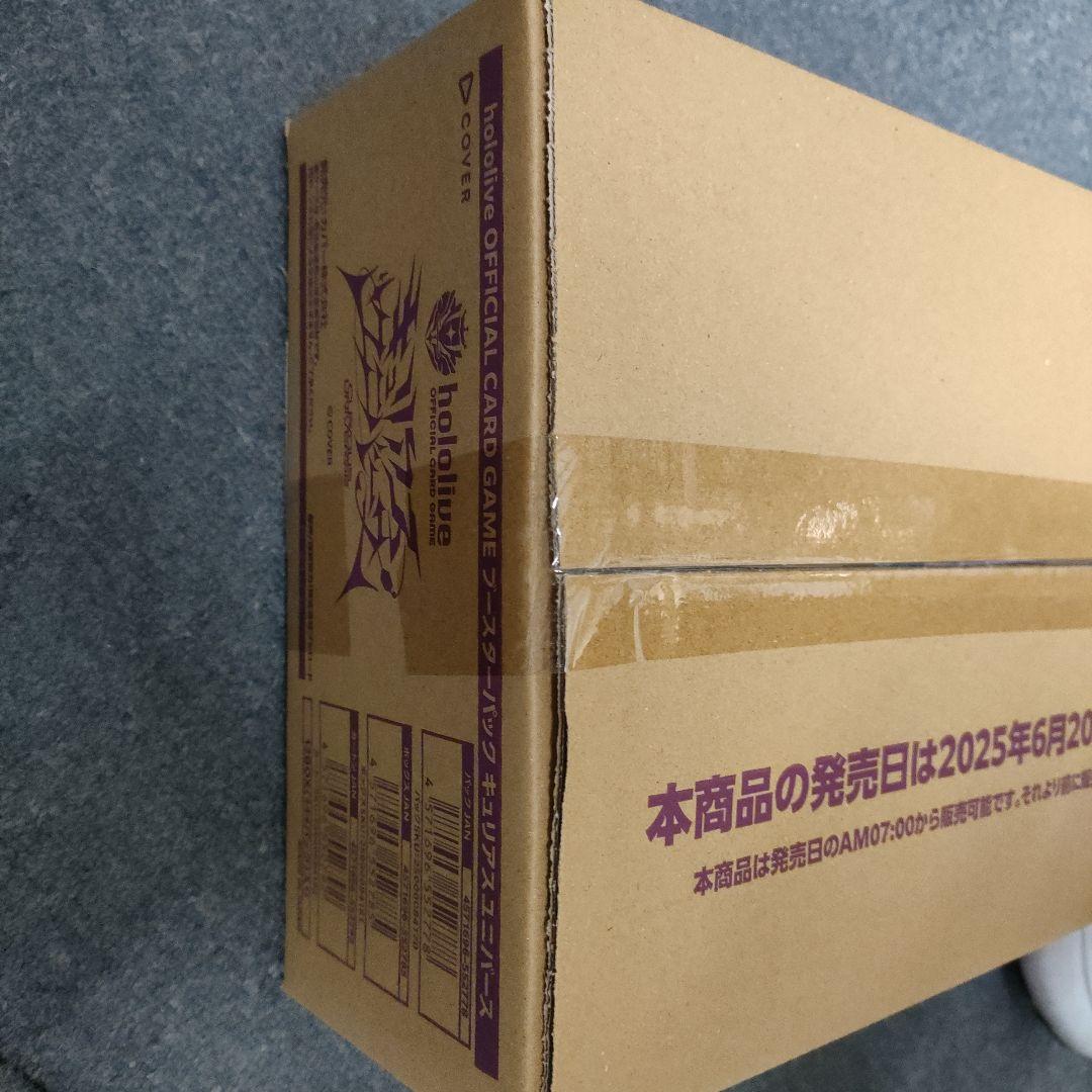 ホロライブOCG キュリアスユニバース 1カートン 12BOX 新品未開封
