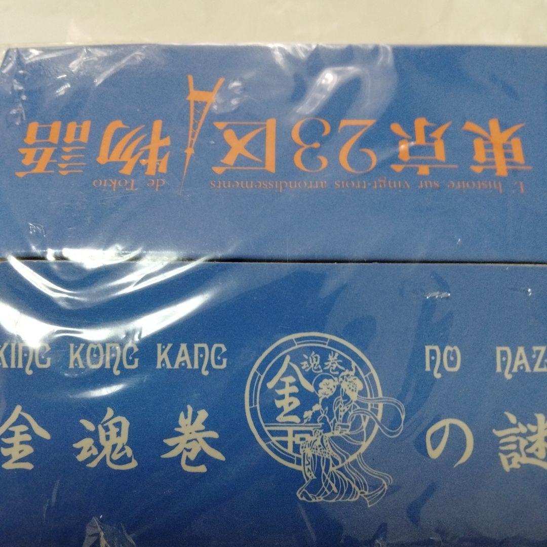 金が見えるビが見える 東京・謎めがね 主婦の友マル金堂　1985　販促　非売