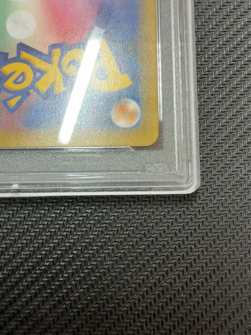 【最安値】ひかるコイキング　25th psa10 ポケモンカード
