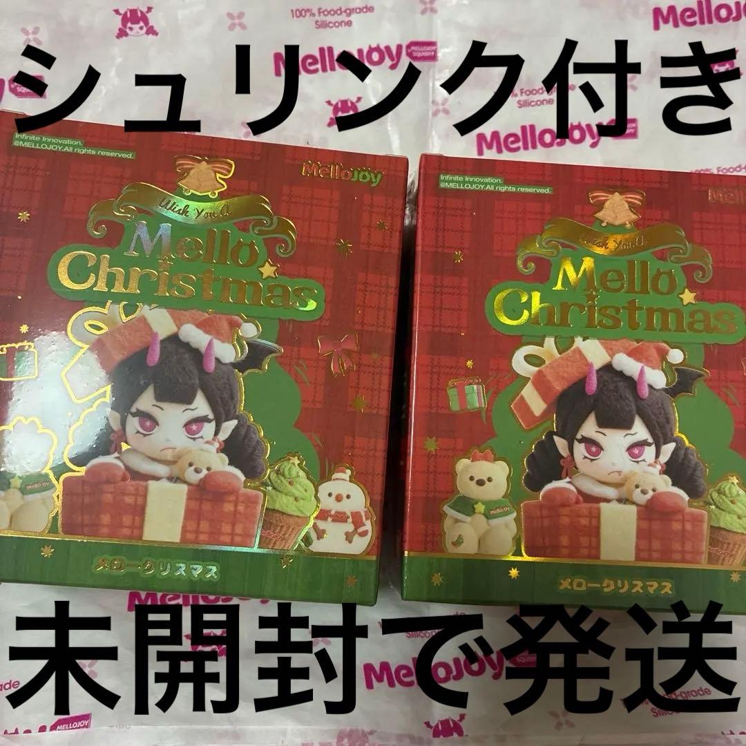 mellojoyスクイーズメロークリスマス未開封2箱セット②