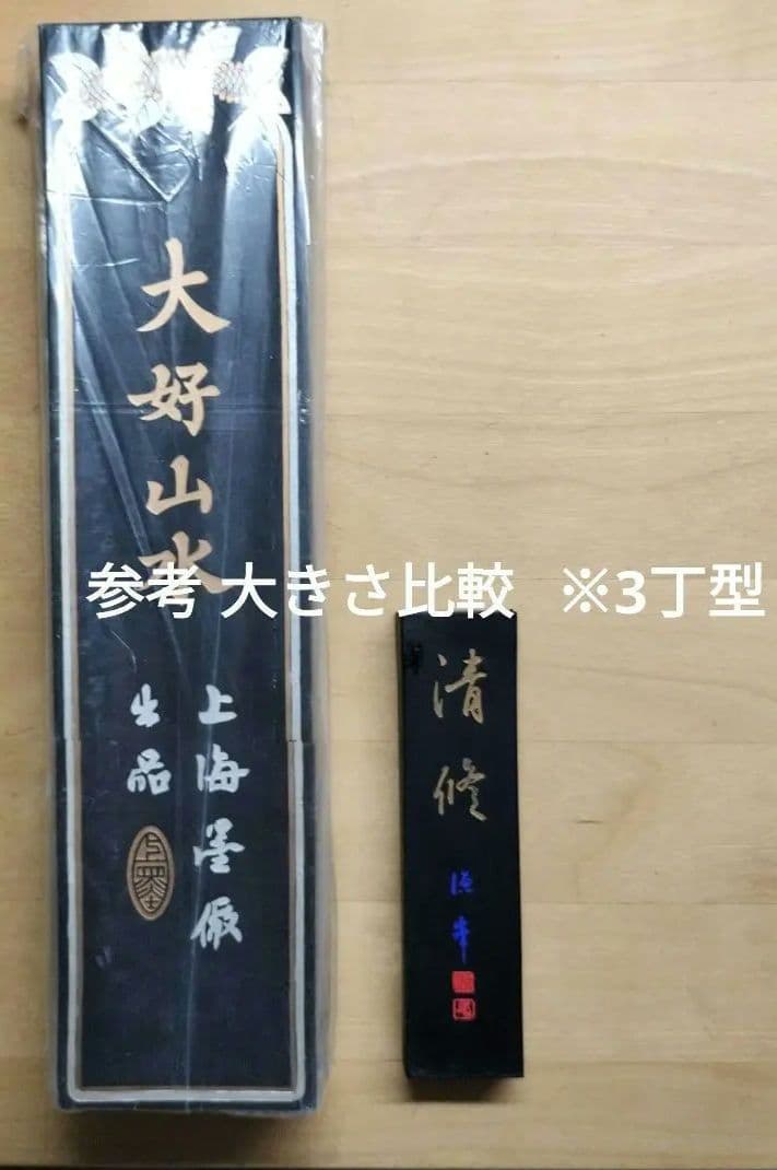 中国墨 大好山水 484g 油煙101　上海墨厂出品