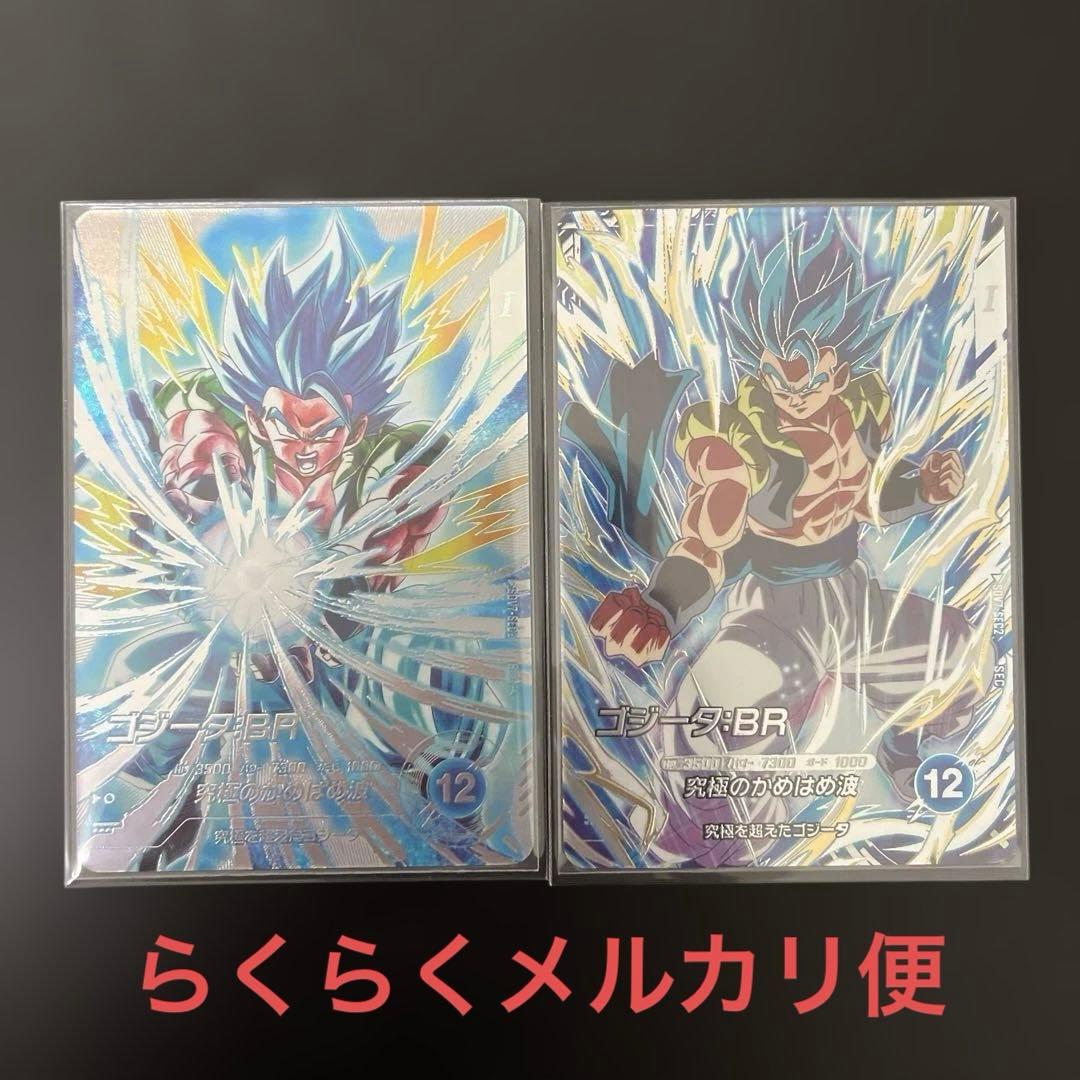 ドラゴンボール　スーパーダイバーズ SEC パラレル　シークレット　ゴジータ