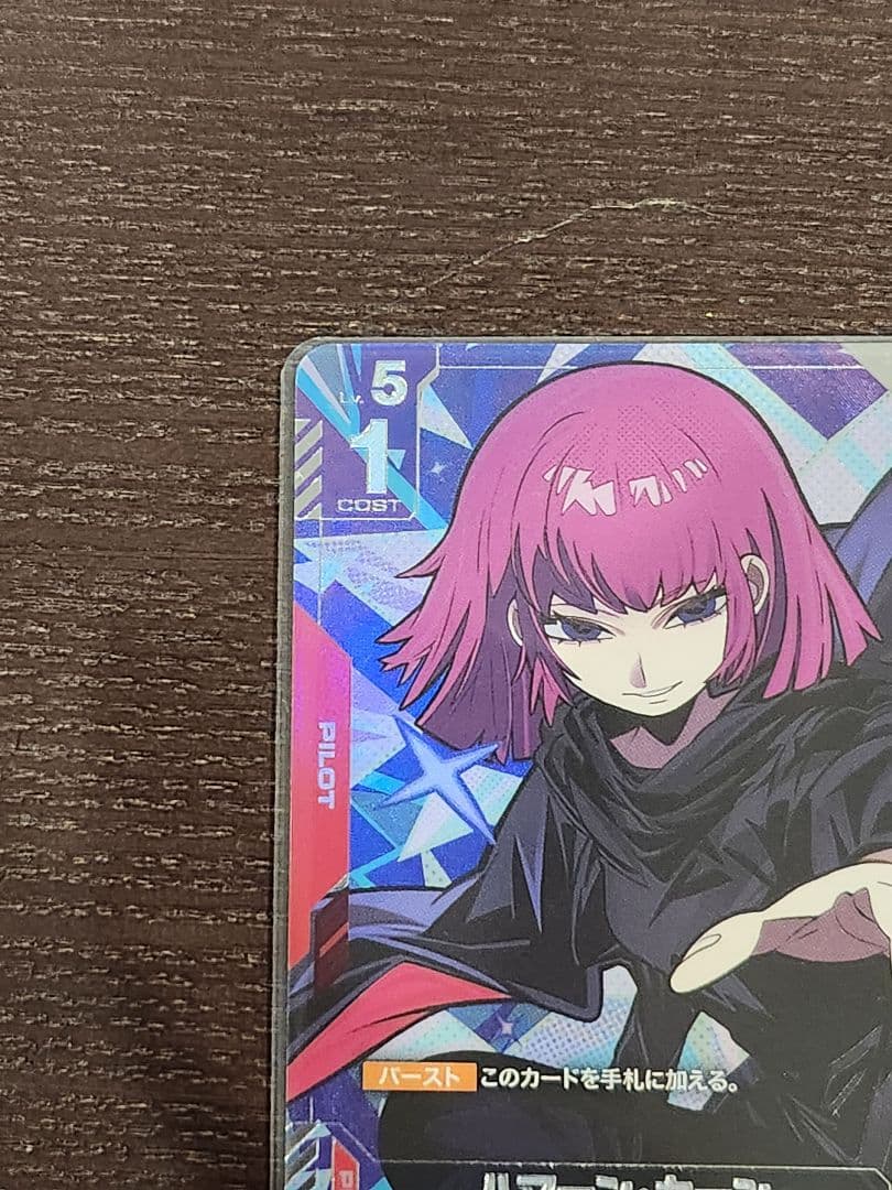 ガンダムカードゲーム ハマーン・カーン R+ パラレル 3枚セット