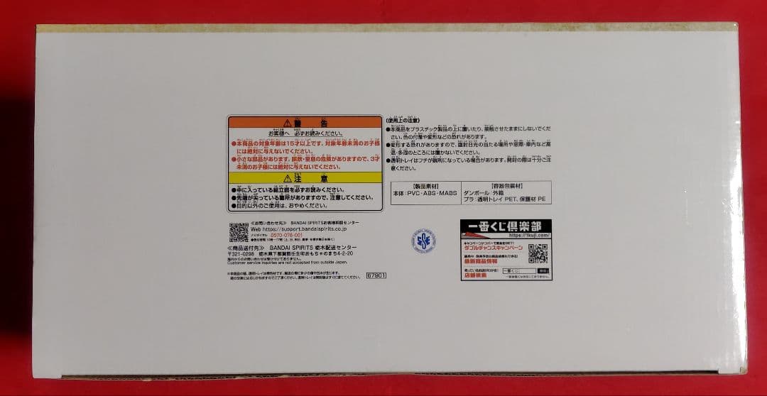 ☆ドラゴンボール 一番くじ40th 〜其ノ二〜 ラストワン賞 神龍　未開封品