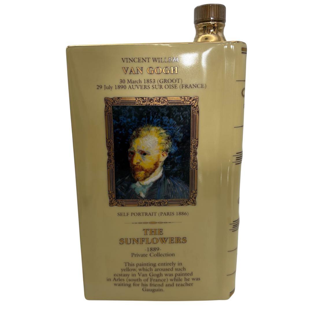 未開栓　古酒　カミュ　ナポレオン　ブック　ひまわり　ゴッホ　コニャック