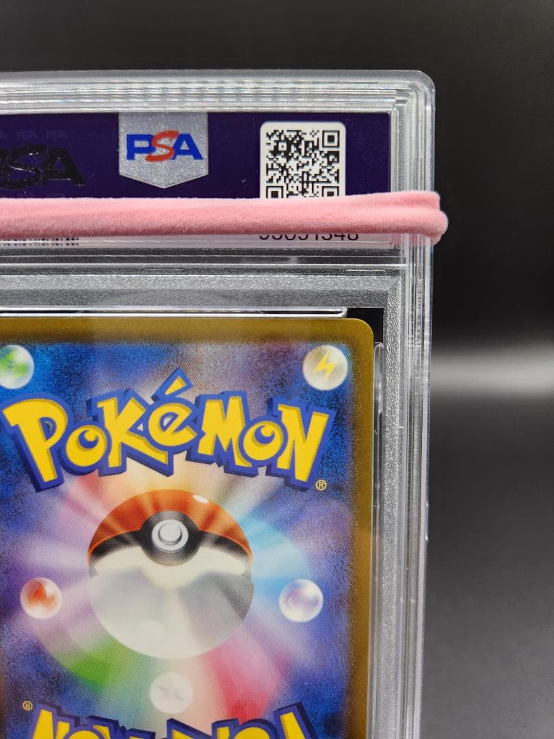 ベルのまごころ SAR ポケモンカード PSA9 ★2675