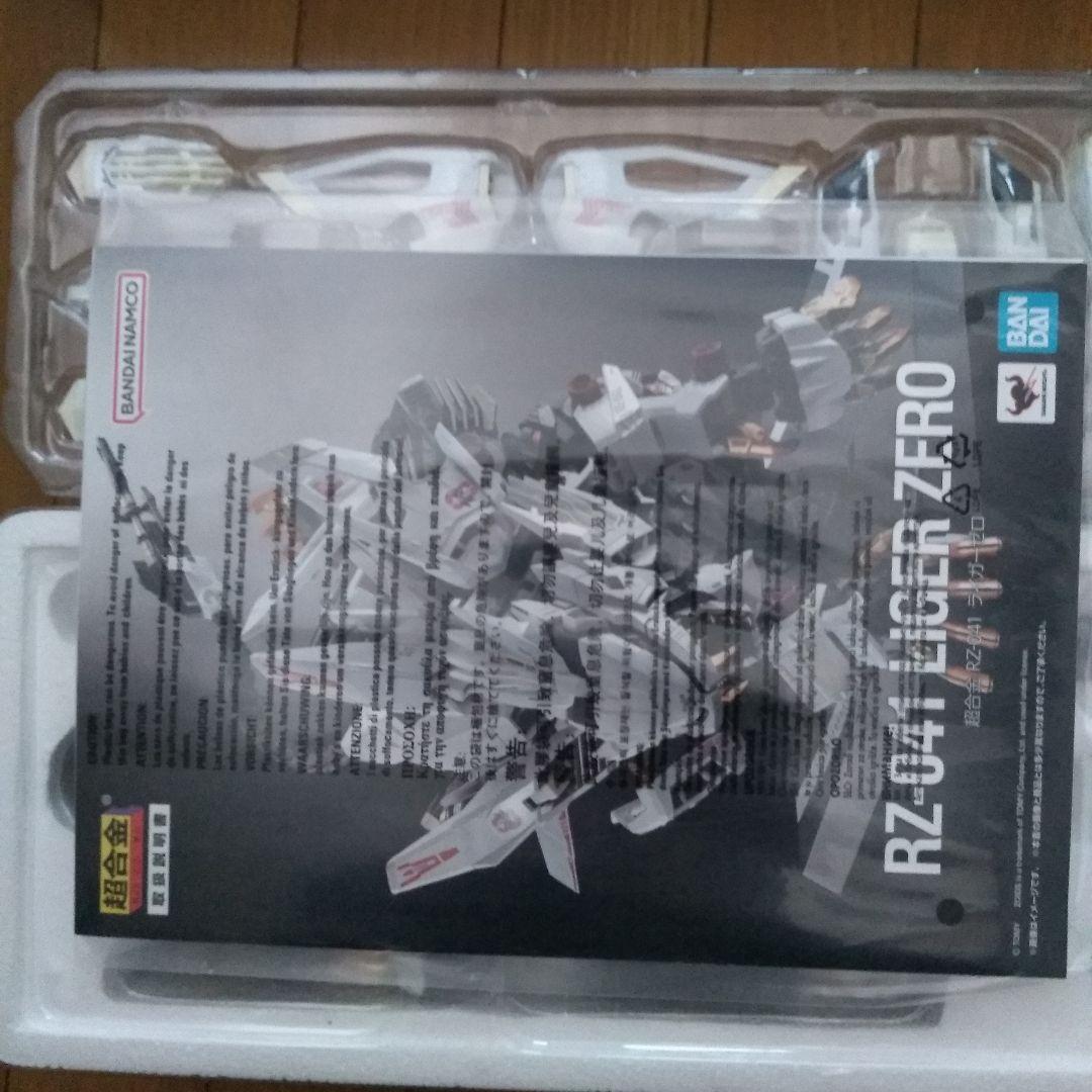 超合金 ライガーゼロ