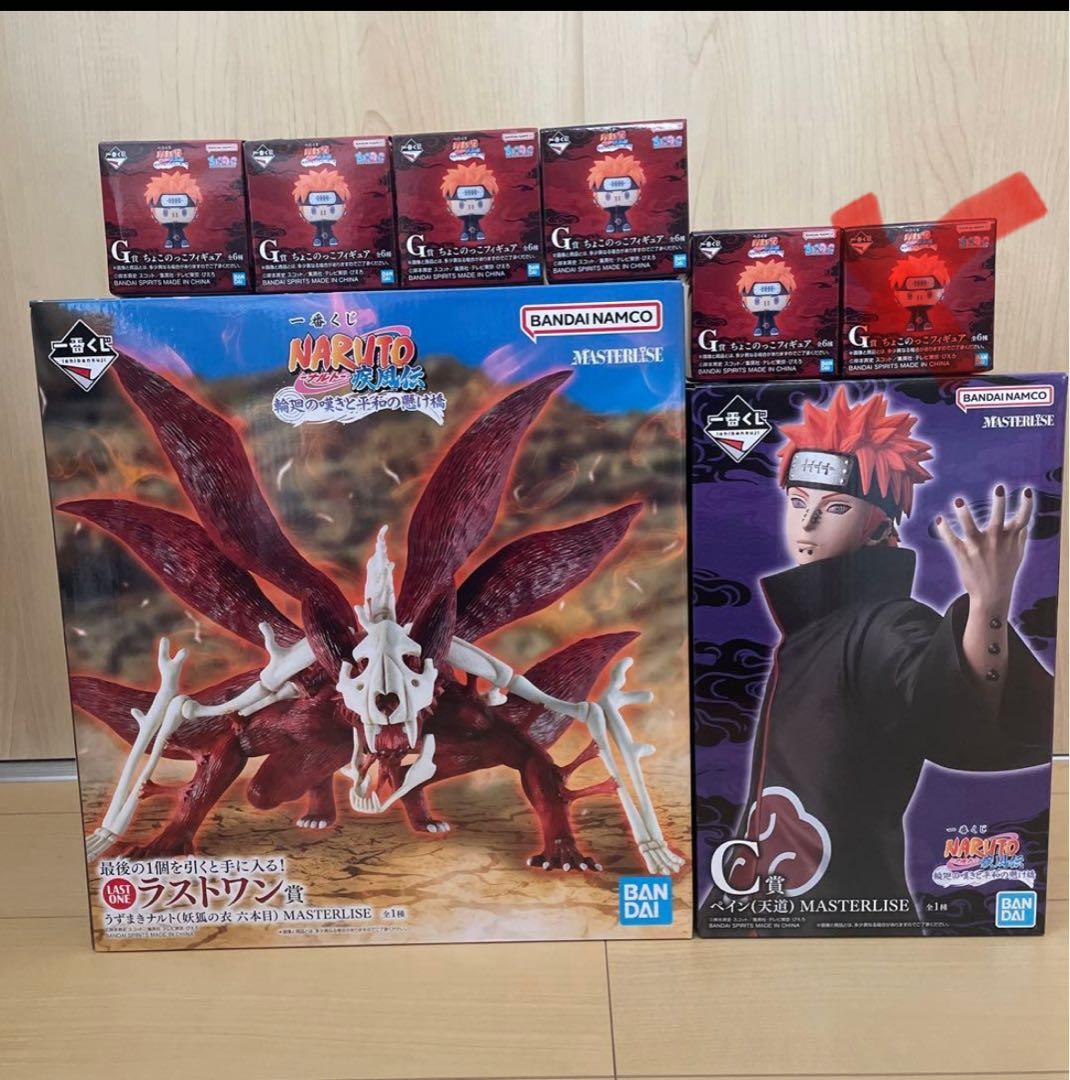 NARUTO 一番くじ C賞 ペイン G賞 ちょこのっこ ラストワン賞