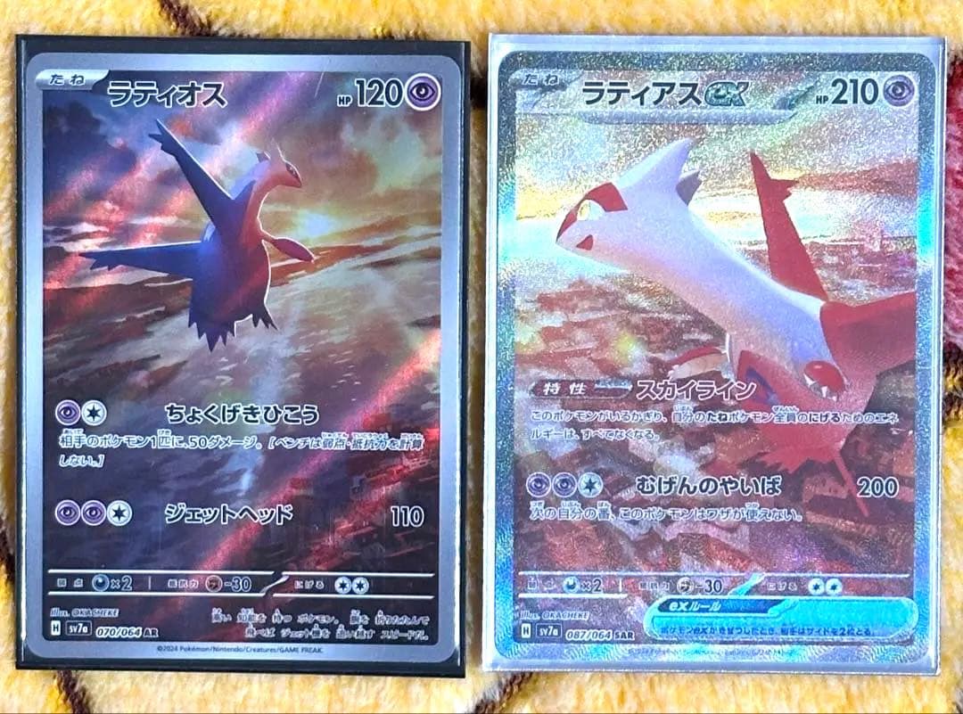 ポケモンカード　ラティアスex SAR ラティオスAR