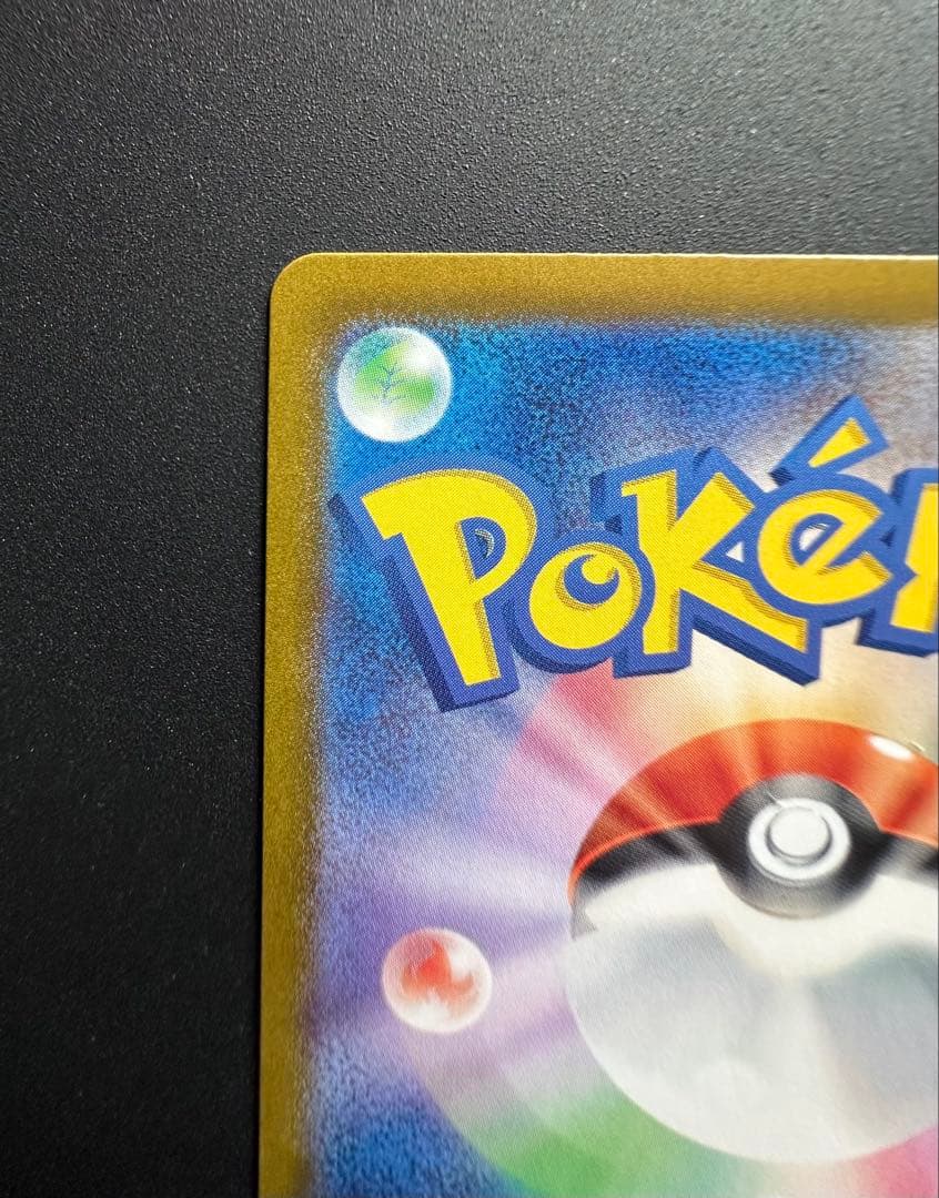 ポケモンカード　ラティアスex SAR ラティオスAR