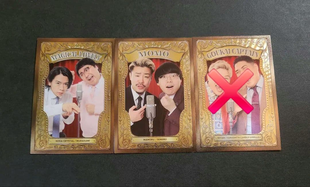 よしもとコレカ 5th 6th まとめ売り バラ売り可