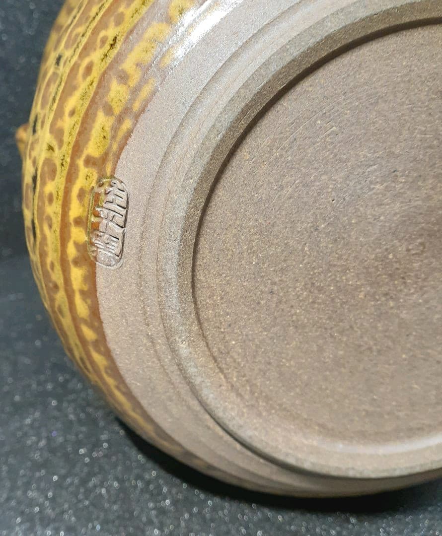 瀬戸焼　佐平窯　佐平造　古瀬戸　双耳　一重口　水指　共箱　茶道具　茶器　未使用品