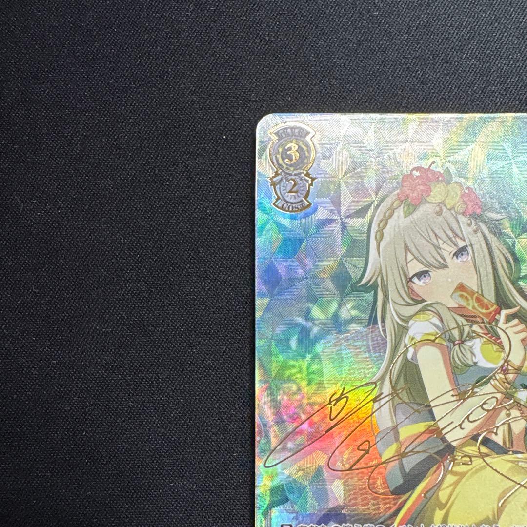 遊びのお礼に　草薙寧々　ssp サイン