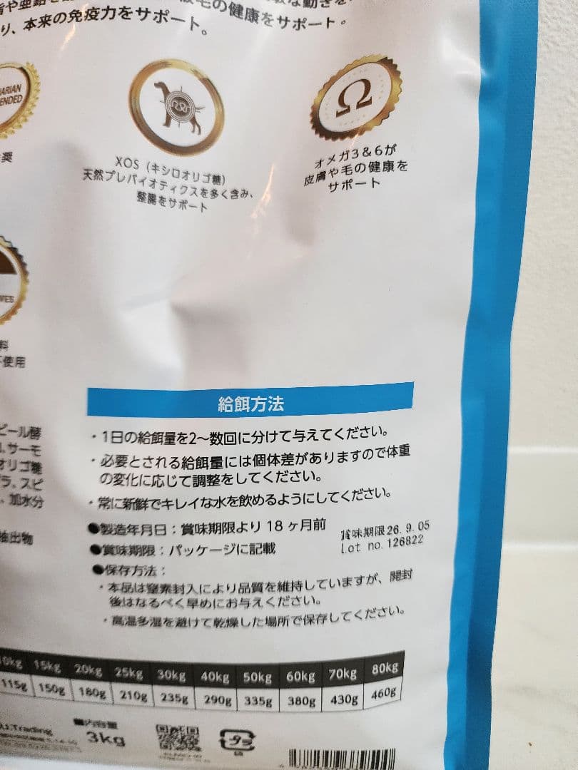 ELMO ドッグフード 成犬用 チキン 3kg