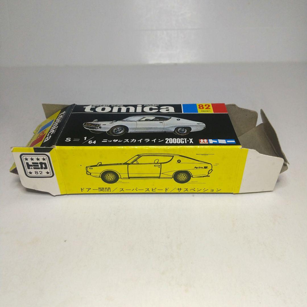 (3803)トミカ 黒箱 日本製 ニッサン スカイライン 2000GT-X