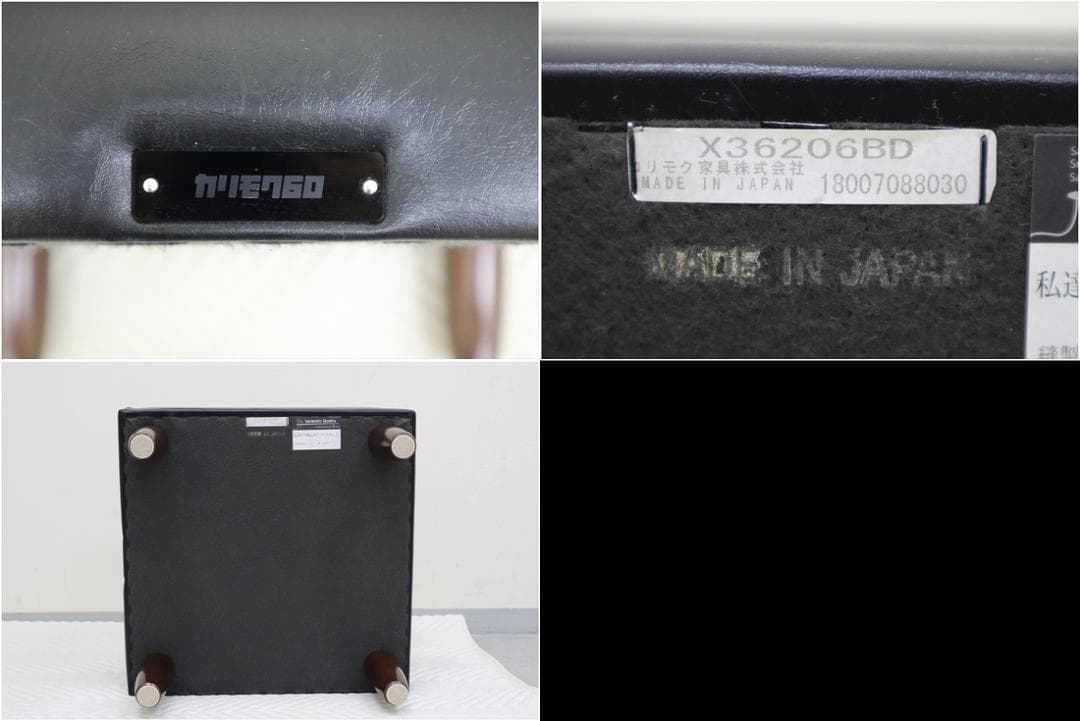 カリモク60 ロクマル オットマン スタンダード ブラック 椅子 スツール