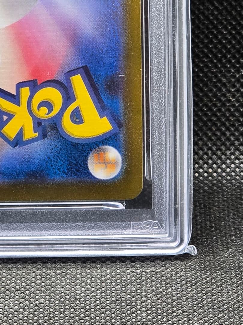 PSA10 リザードンex【UR】黒炎の支配者