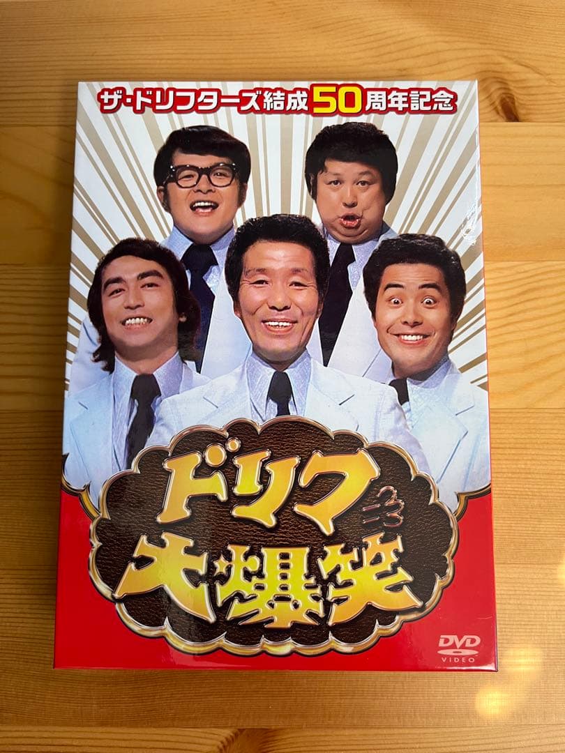 ザ・ドリフターズ結成50周年記念 ドリフ大爆笑 DVD-BOX〈3枚組〉志村けん