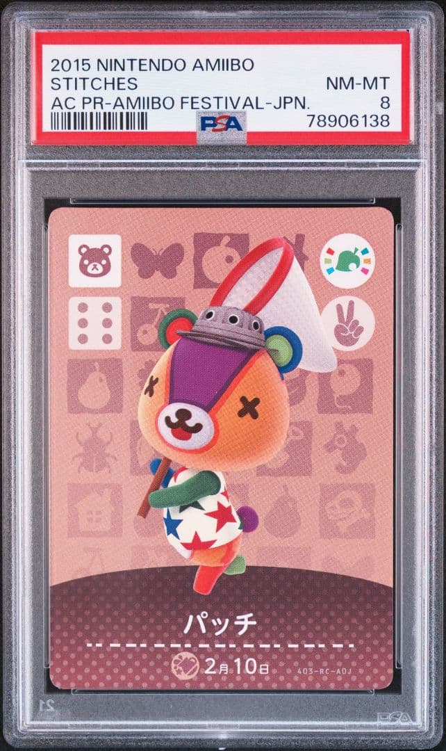 どうぶつの森 amiiboカード プロモ パッチ PSA8 フェスティバル