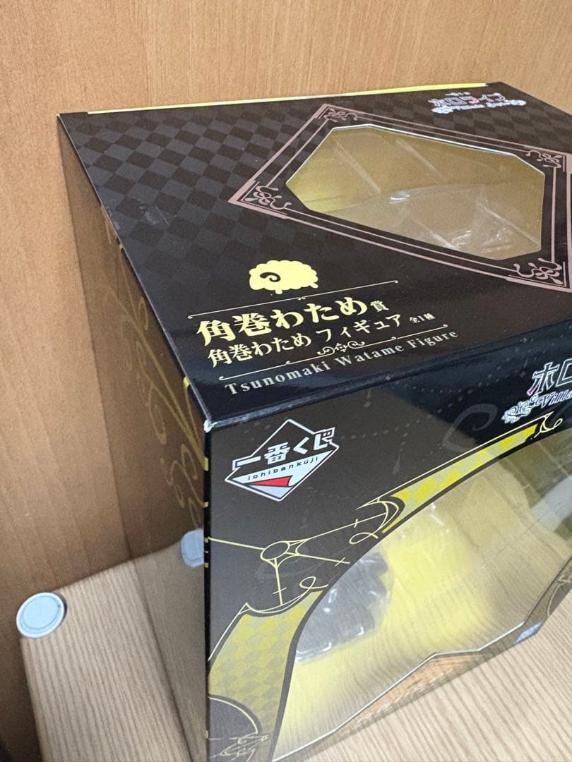 一番くじ ホロライブ 角巻わため　セット