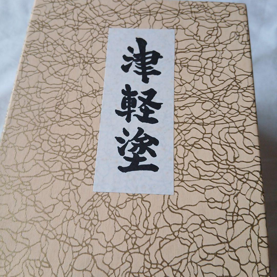 津軽塗 赤と黒の模様入り弁当重箱セット バラ売りも可