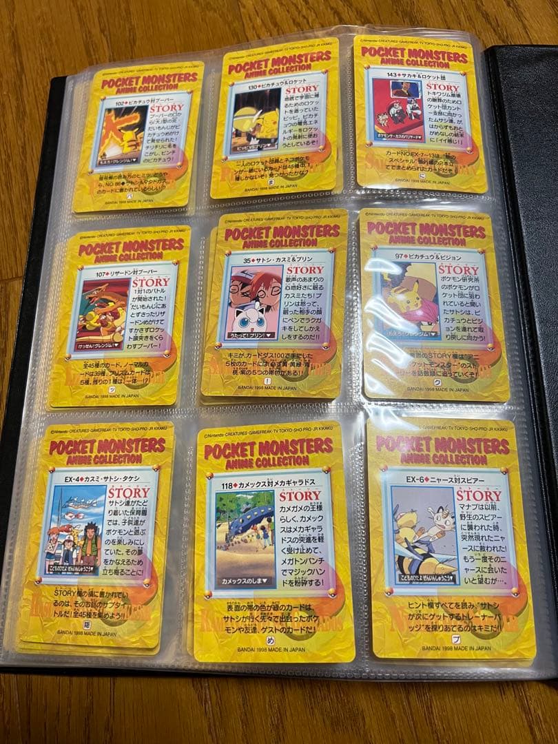 ポケモンカード アニメコレクション