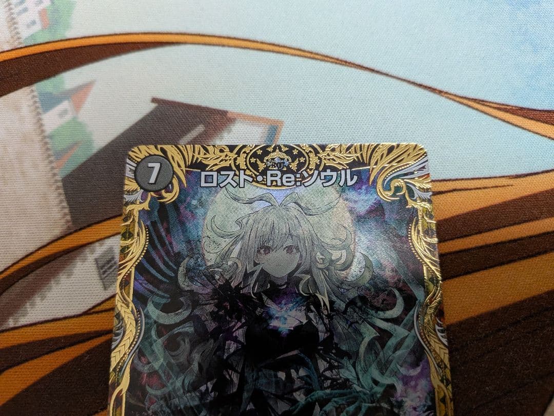 デュエマ　ロストReソウル　金トレジャー　ロスト　Re　ソウル