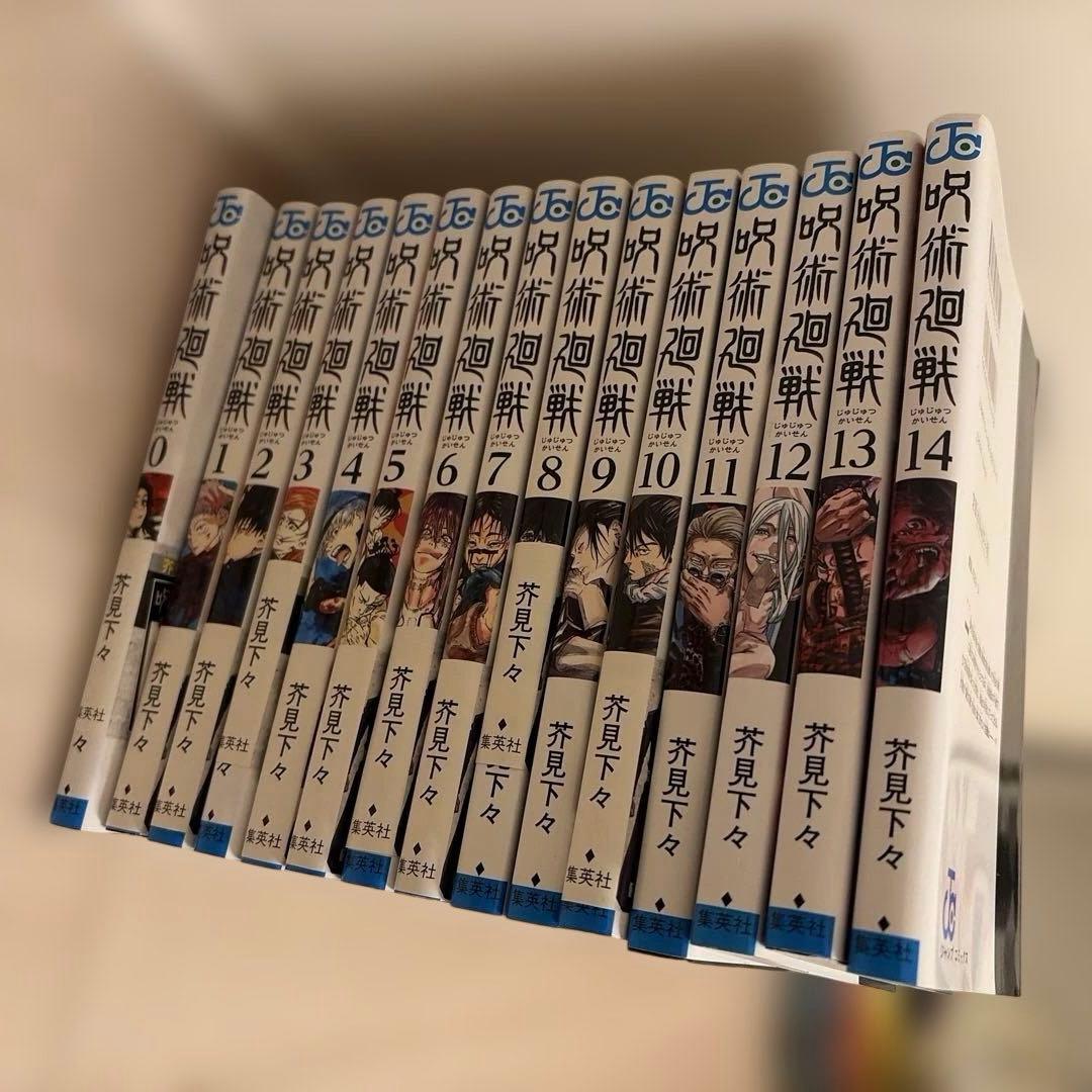 呪術廻戦 0〜28巻(一読のみ)