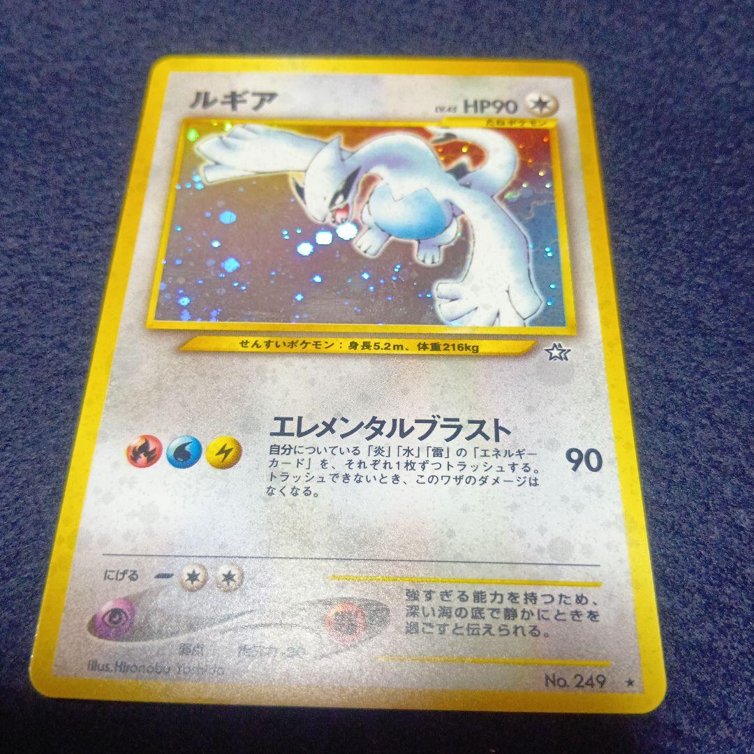 ルギア ポケモンカード HP90 No.249