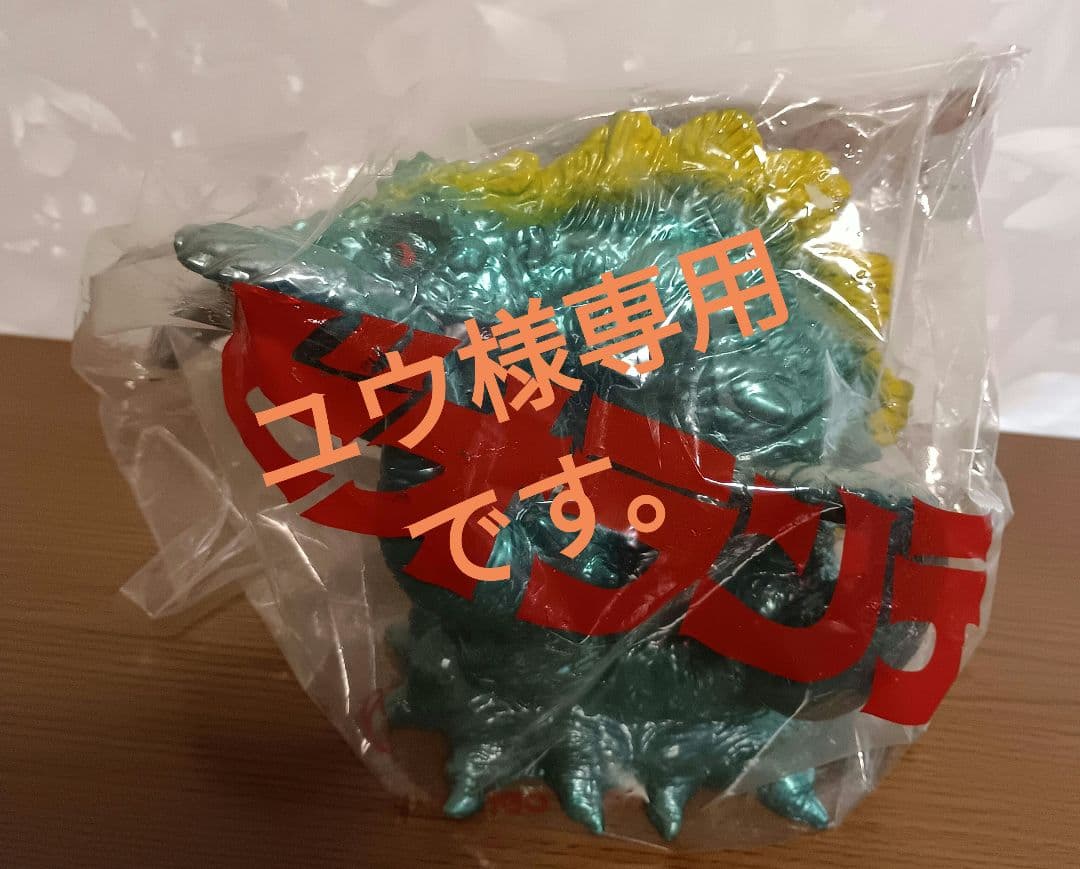 M1号　世紀の大怪獣1期　ゴジラビオランテ（緑メタ）ビデオファンクラブ限定