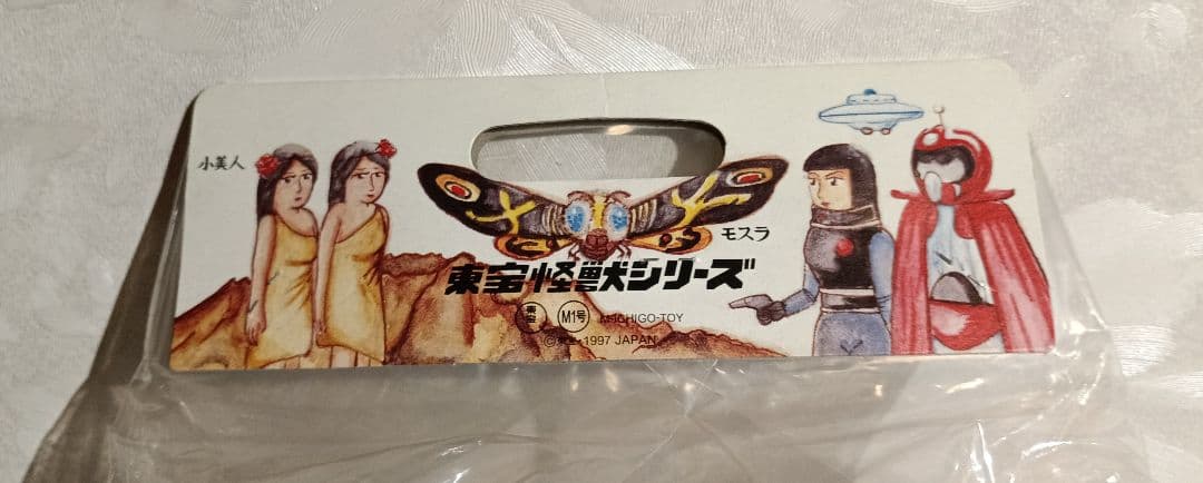 M1号　世紀の大怪獣1期　ゴジラビオランテ（緑メタ）ビデオファンクラブ限定