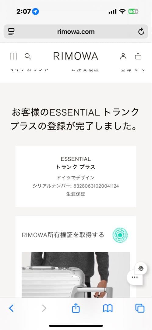 生涯保証　RIMOWA Essential Trunk Plus キャリケース
