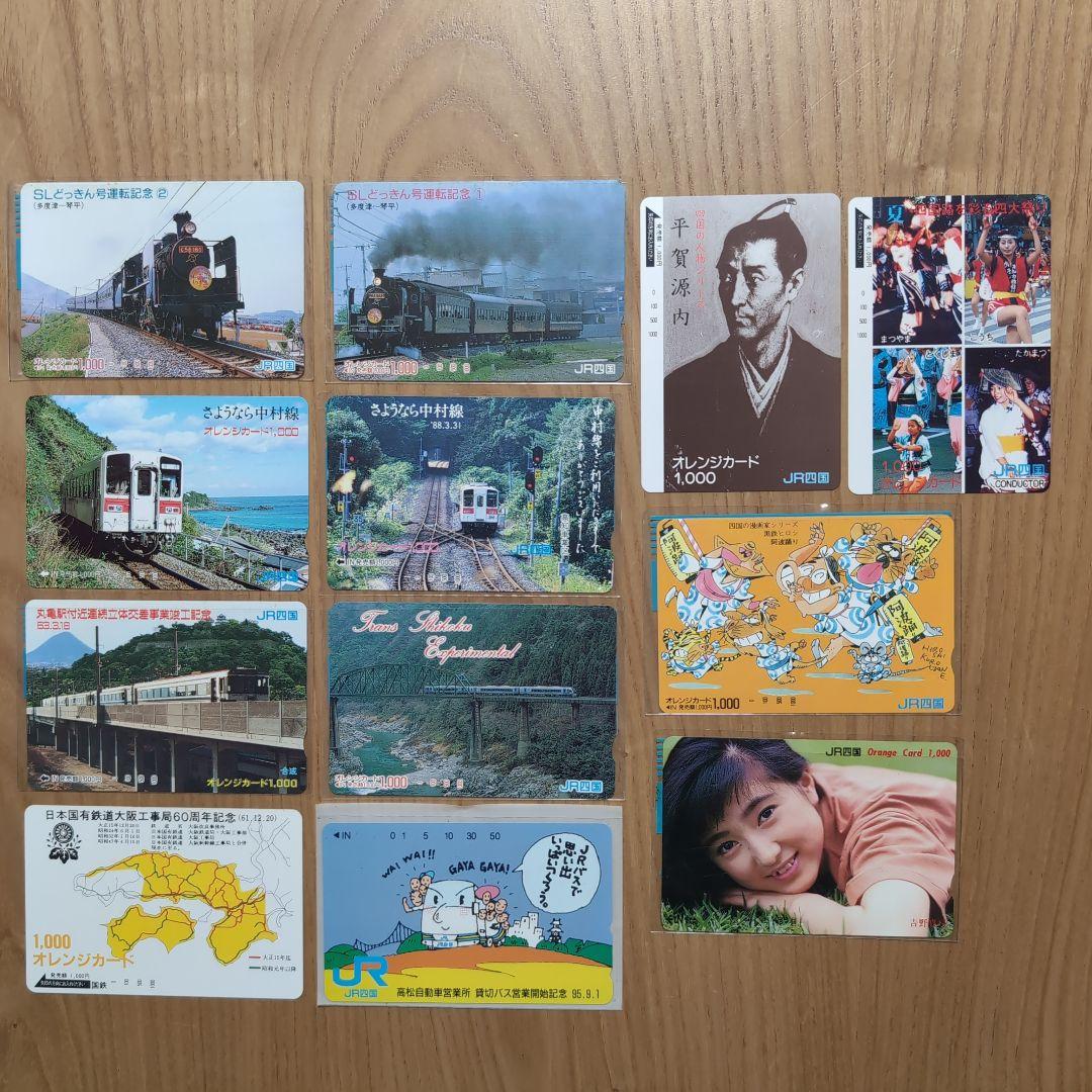 オレンジカード⑦　未使用12枚