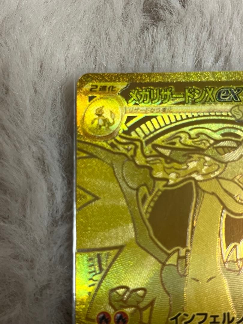 メガリザードンXex MUR 本日開封分です！！