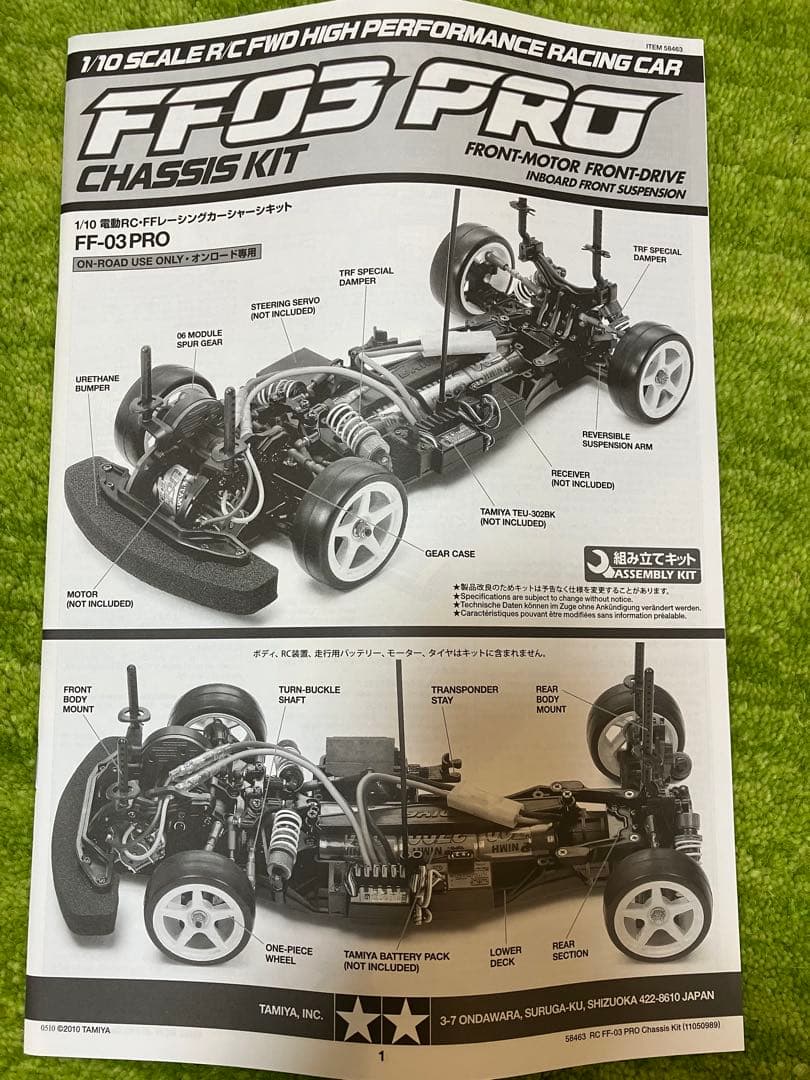 【まもなく値引終了】タミヤ FF03 PRO IFS 未組立 シャーシキット