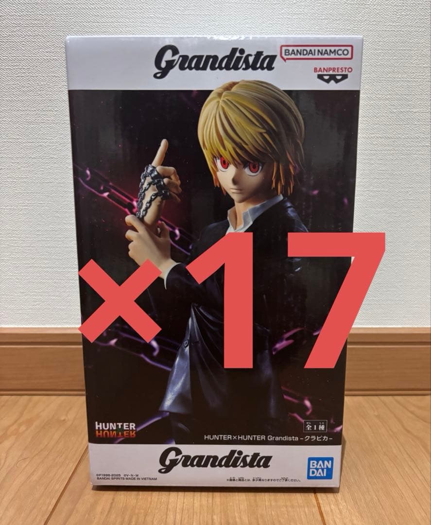 HUNTER×HUNTER Grandista-クラピカ- 17個セット