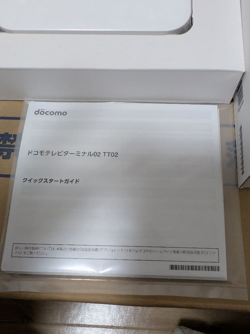 ドコモテレビターミナル　02　DOCOMO　select