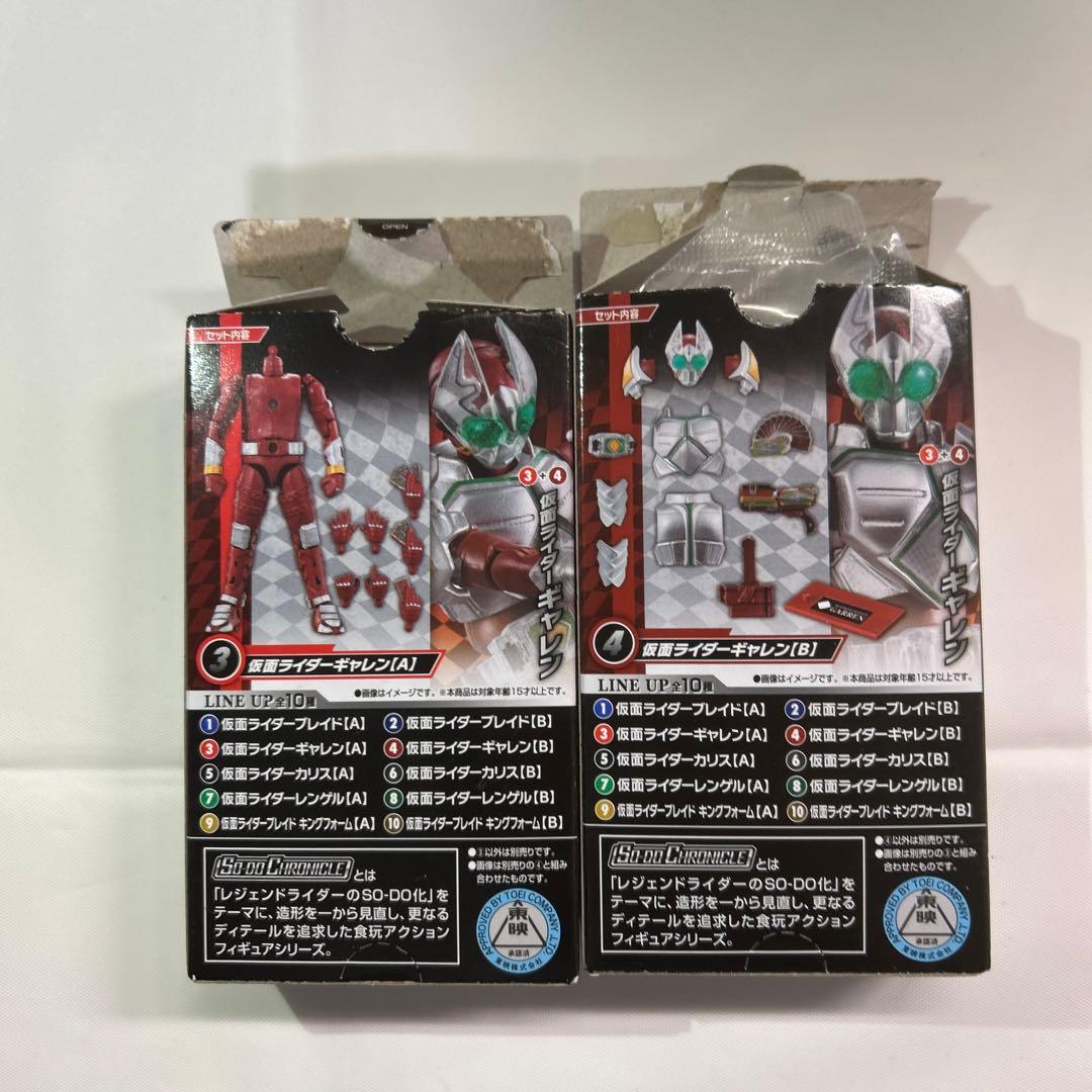 H*e様 装動クロニクル　仮面ライダーギャレン